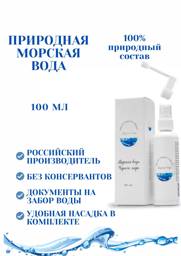 Magic of the Black Sea Seawater Spray 100 ml #1