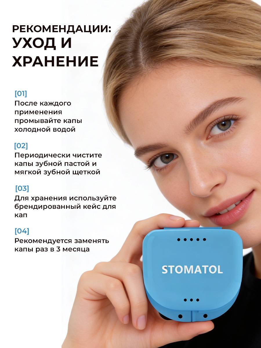 STOMATOL Transparent EVA Dental Mouthguards for Whitening and Remineralization, 2 Pieces #2