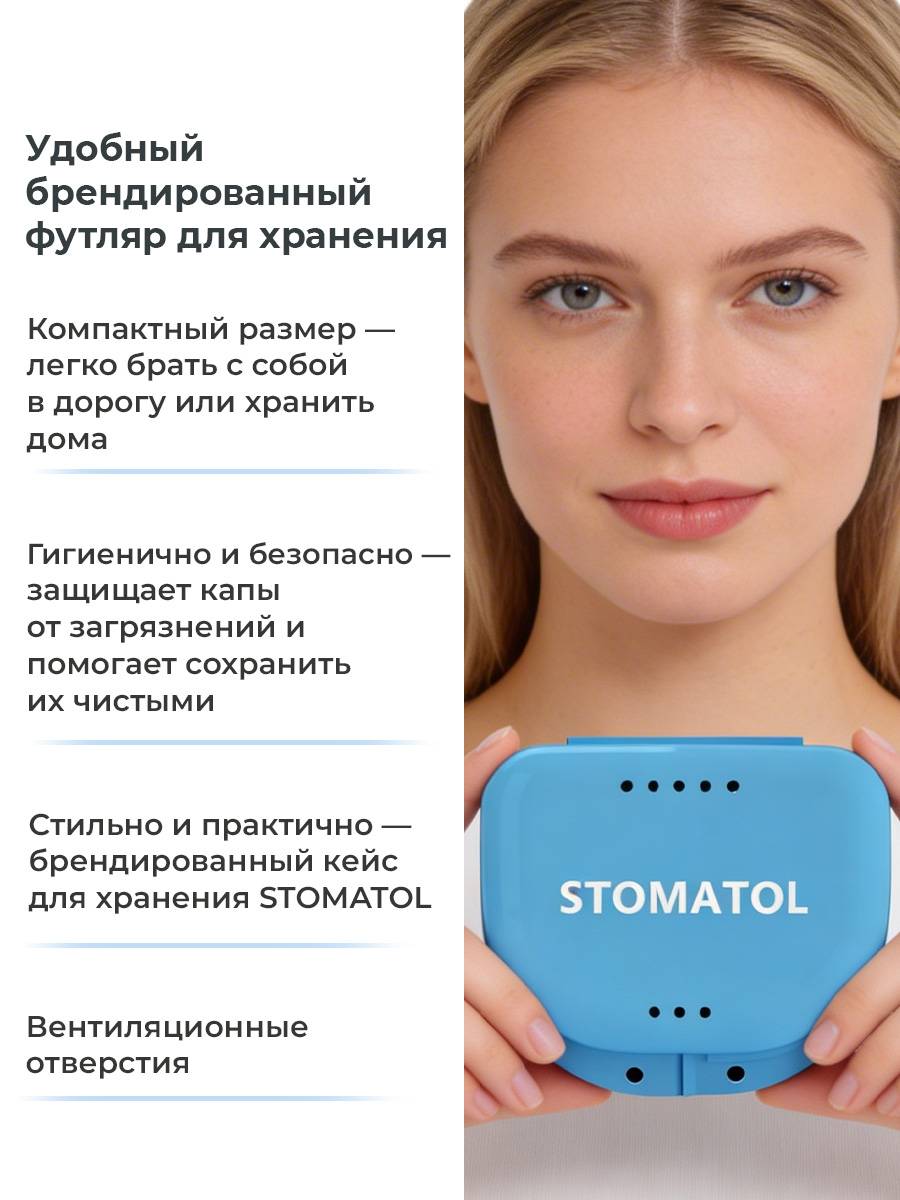 STOMATOL Transparent EVA Dental Mouthguards for Whitening and Remineralization, 2 Pieces #4