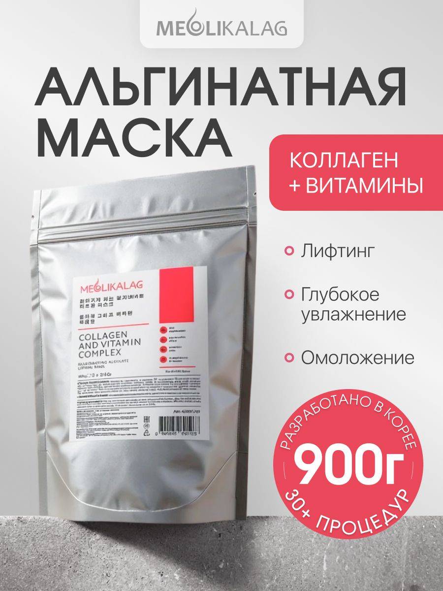 MEOLI Face Mask 960 g