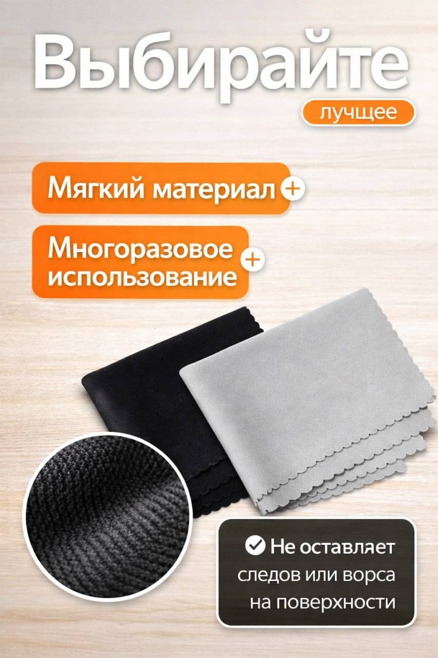 Lens Cleaning Cloth 14x14 cm, 5 pcs #6