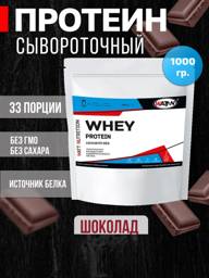 Watt Nutrition Whey Protein Concentrate 1000 g Chocolate #1