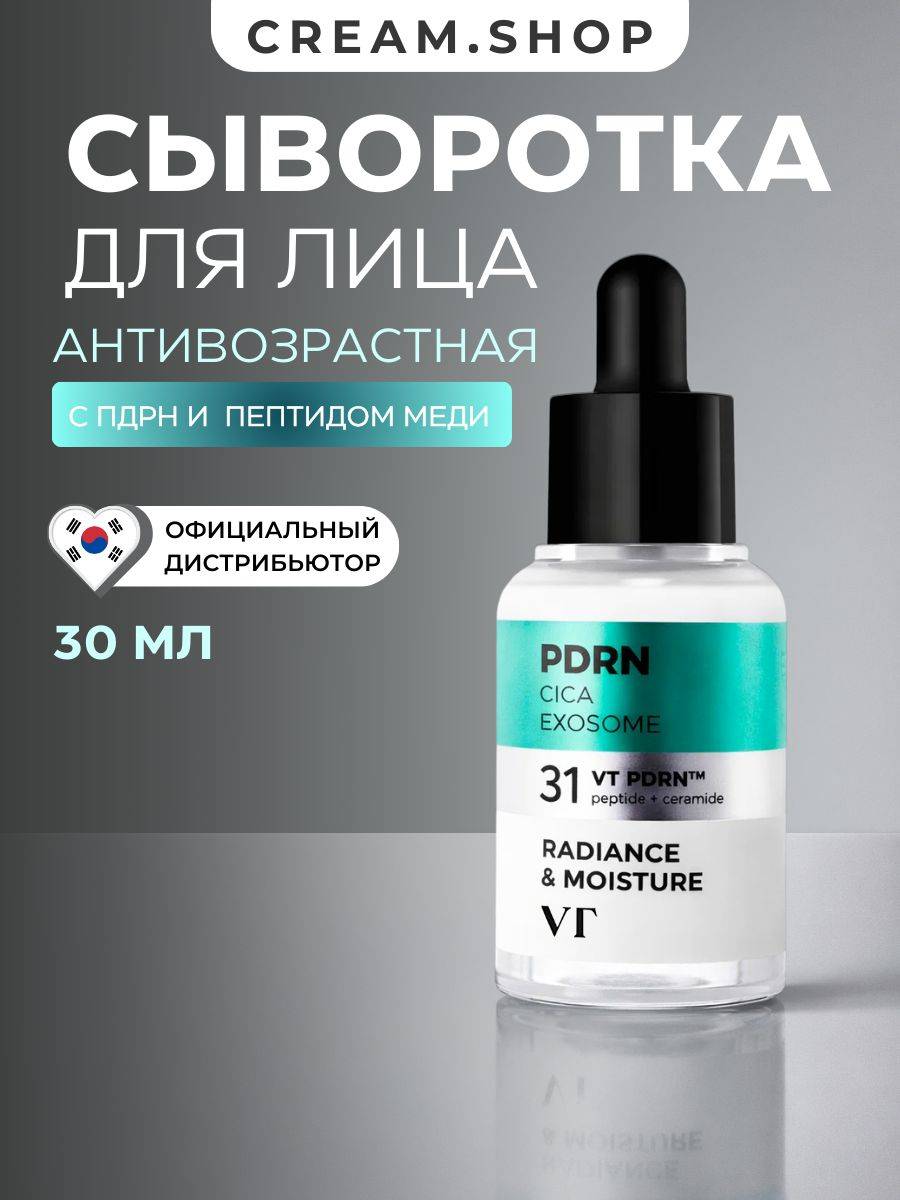 VT Cosmetics Serum 30.3 ml