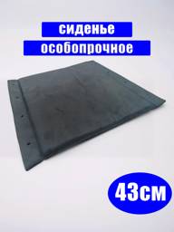 Armed H35/40 Wheelchair Seat, 43 cm #1