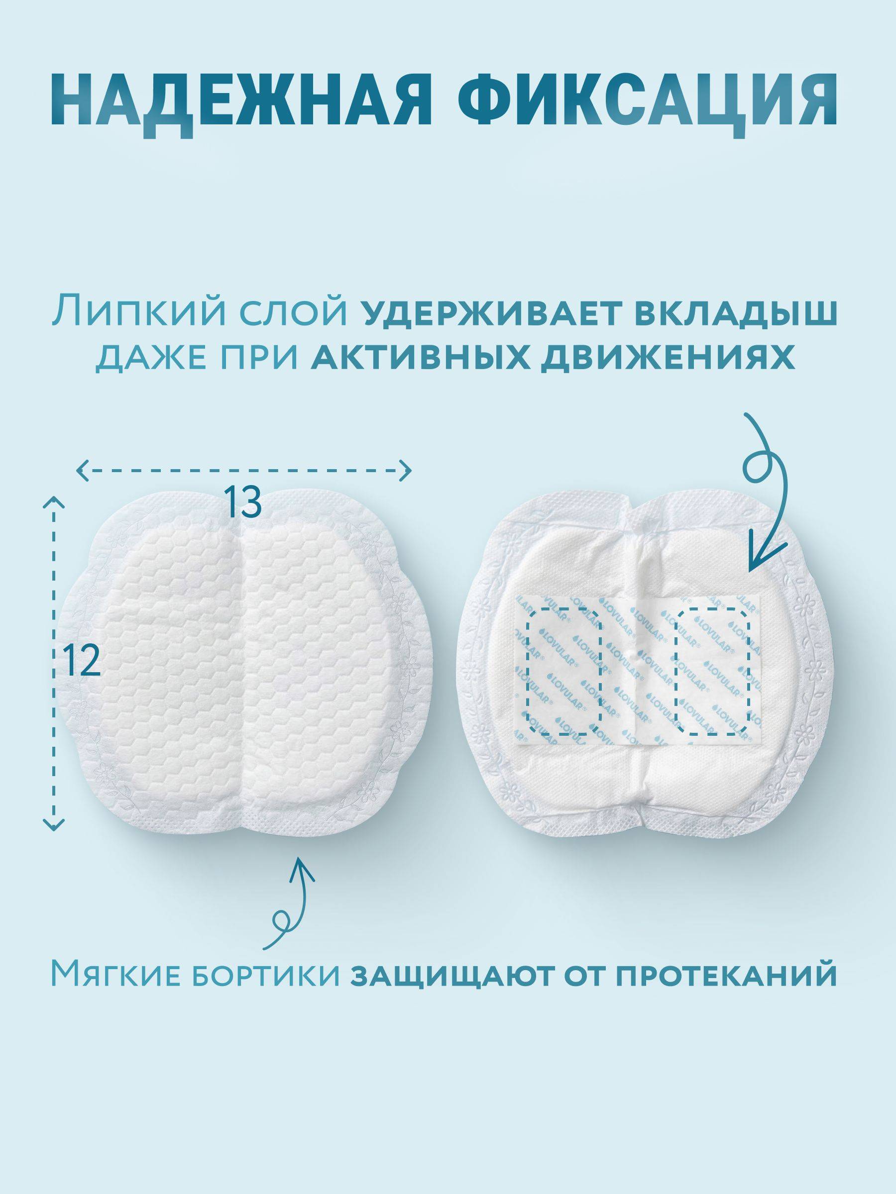 Lovular Hot Wind Disposable Breast Pads, 100 Count #5