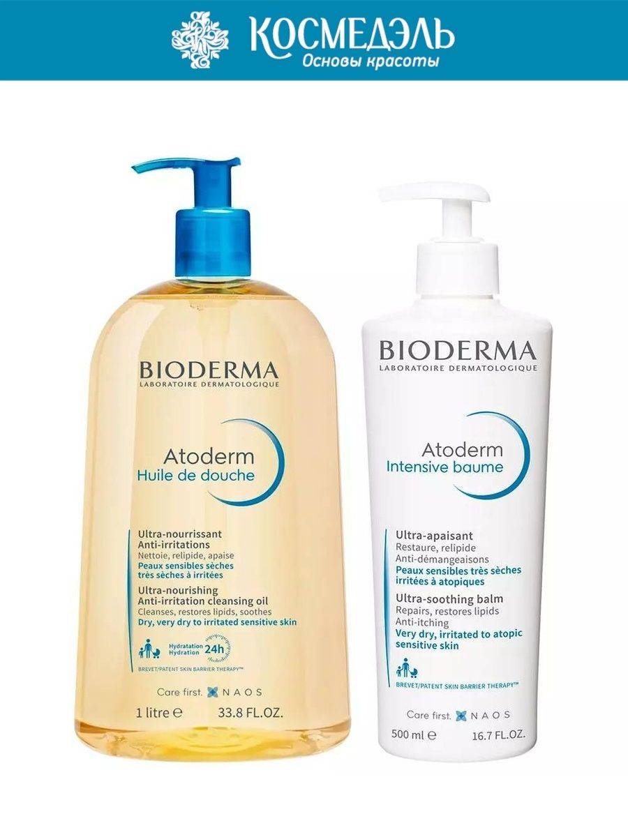 Bioderma Balm 2 Count
