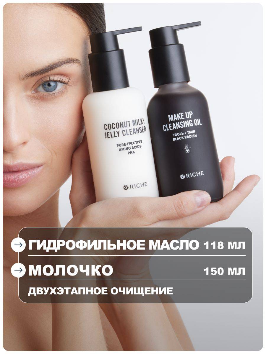 RICHE Oil 150 ml