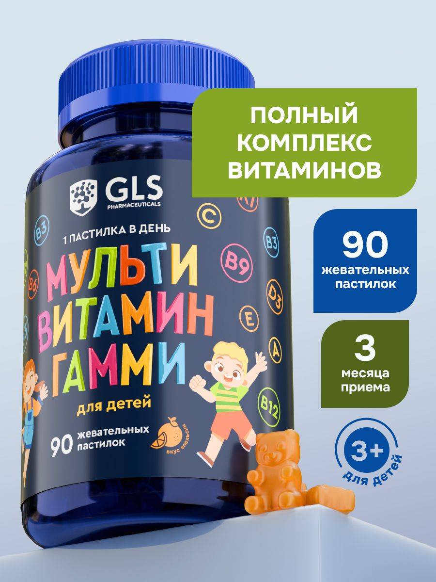GLS Pharmaceuticals Children's Multivitamin Gummies, Orange, 90 Count