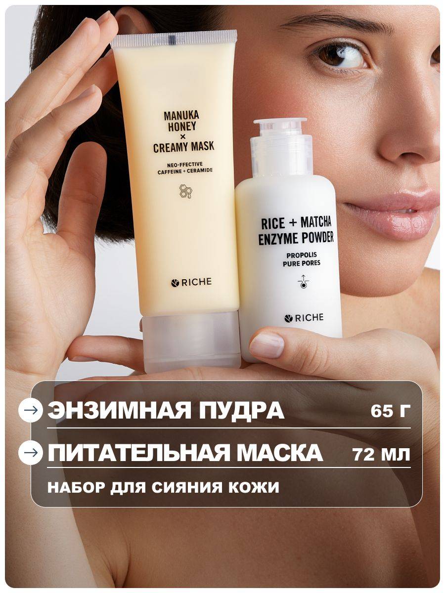 RICHE Face Mask 2 Count