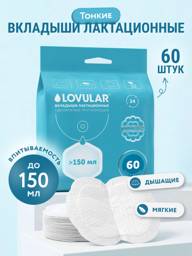 Lovular Hot Wind Breast Pads 60 Count #1