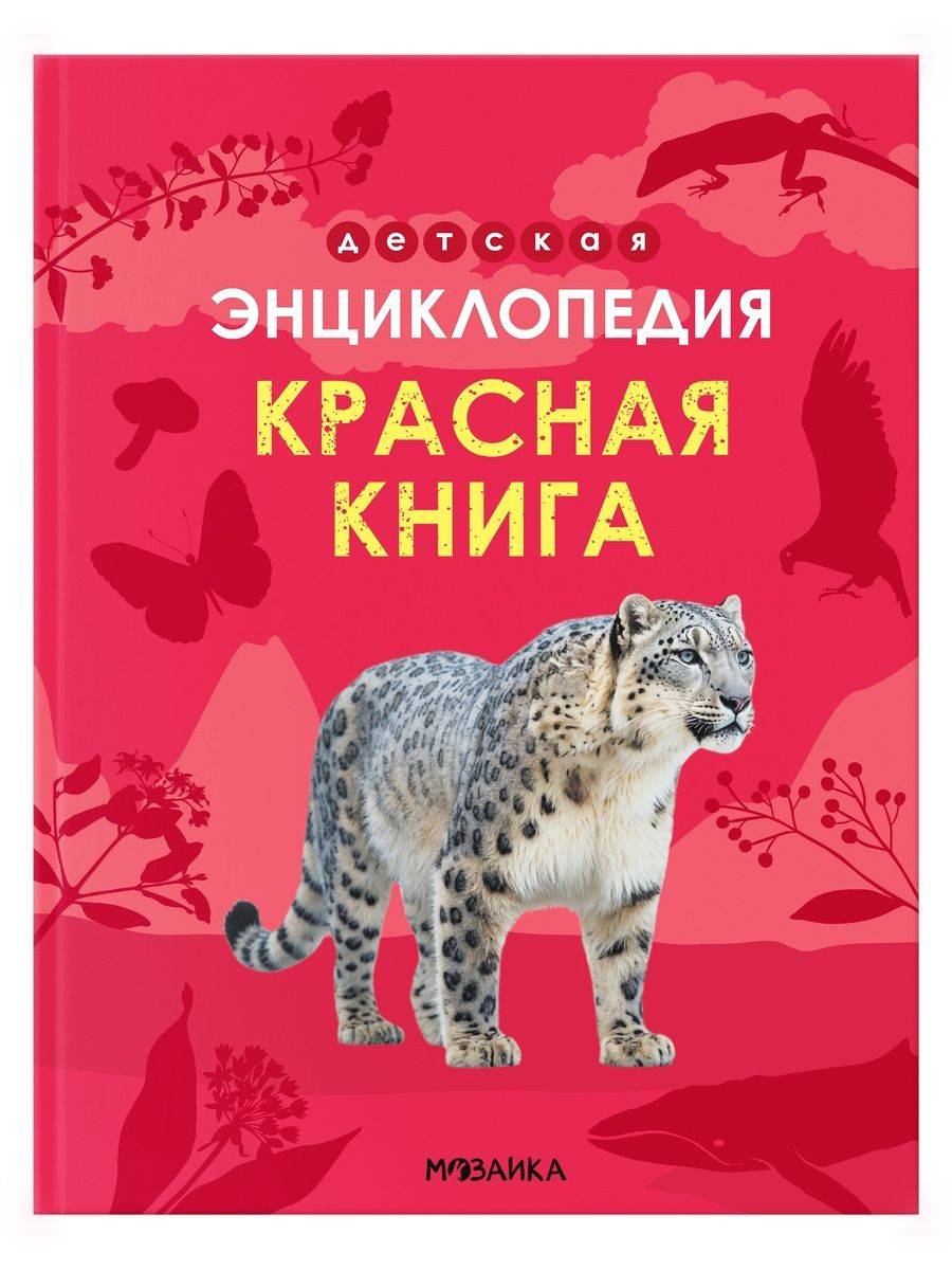 Энциклопедия для школьника 7+. Познавательная, развивающая книга для детей. Подарок ребенку | Reference Book