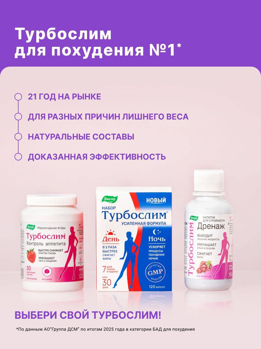 Evalar Turboslim Night Enhanced Formula for Weight Management, 31 Capsules #10