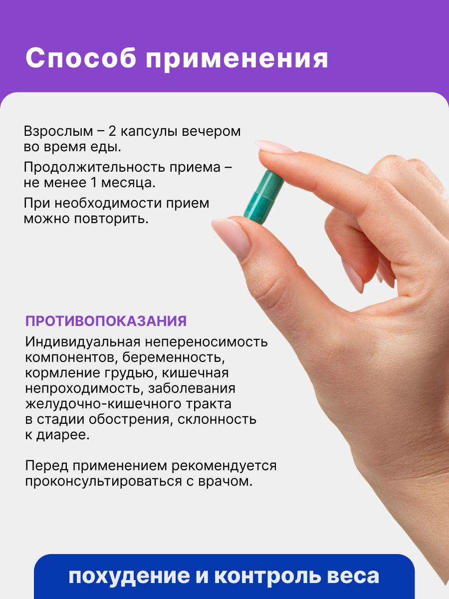 Evalar Turboslim Night Enhanced Formula for Weight Management, 31 Capsules #7