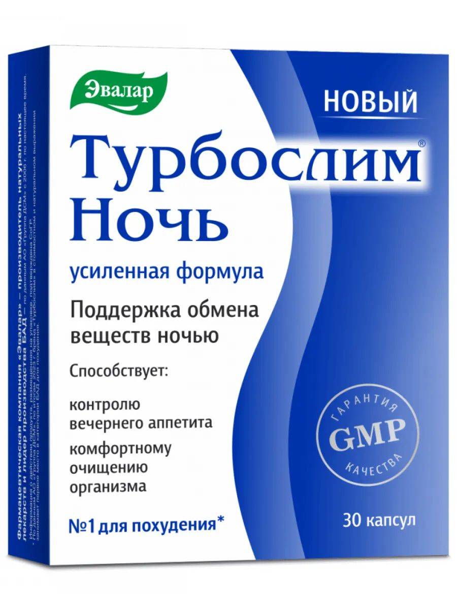 Evalar Turboslim Night Enhanced Formula for Weight Management, 31 Capsules #17