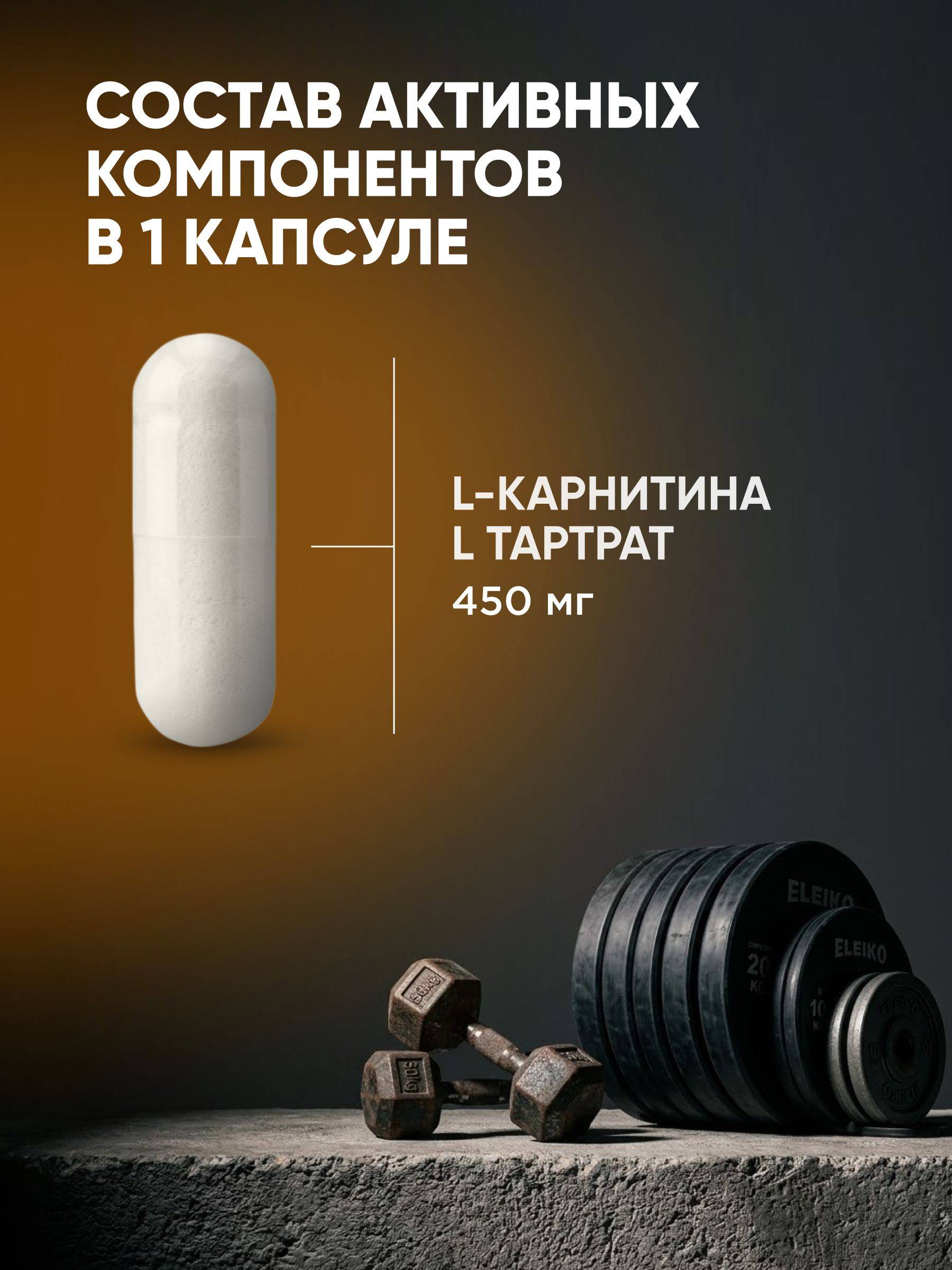 GribNik L-Carnitine Tartrate 900 mg Capsules 90 #3