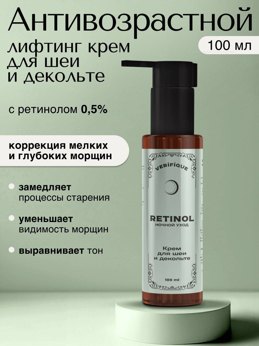 VERIFIQUE Cream 100 ml