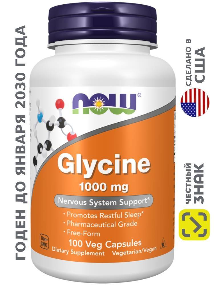 NOW Foods Glycine Capsules 100 Capsules 1000 mg, 100 Count