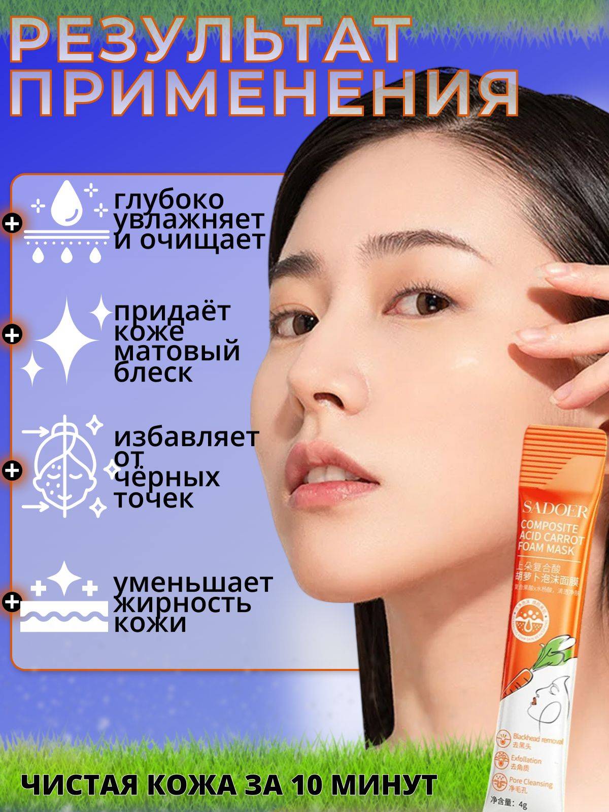 Sadoer Carrot Acidic Oxygen Bubble Face Mask 12 Sachets of 4g #3