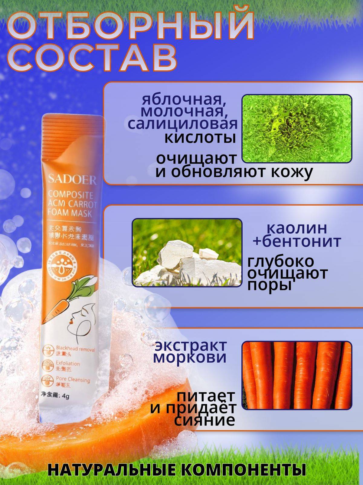 Sadoer Carrot Acidic Oxygen Bubble Face Mask 12 Sachets of 4g #4