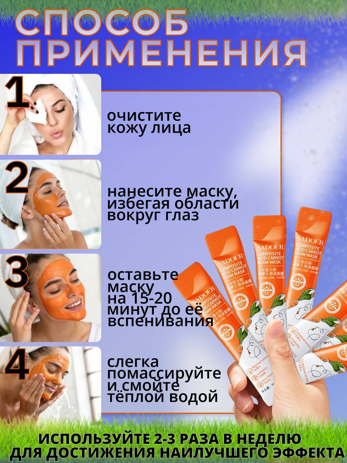 Sadoer Carrot Acidic Oxygen Bubble Face Mask 12 Sachets of 4g #5