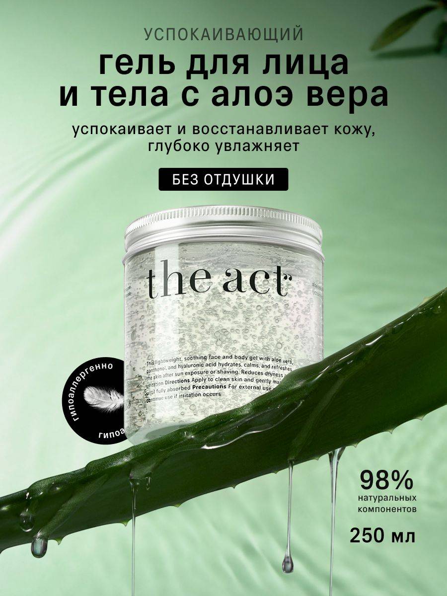 The Act Soothing Gel for Face and Body with Aloe Vera 250 ml 1 pc