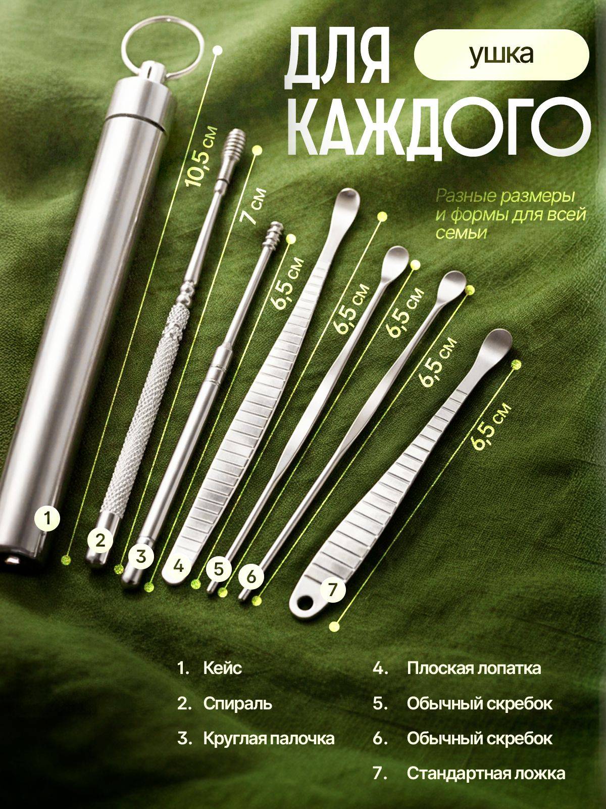 Metal Ear Cleaning Kit, Reusable Ear Spoon #5