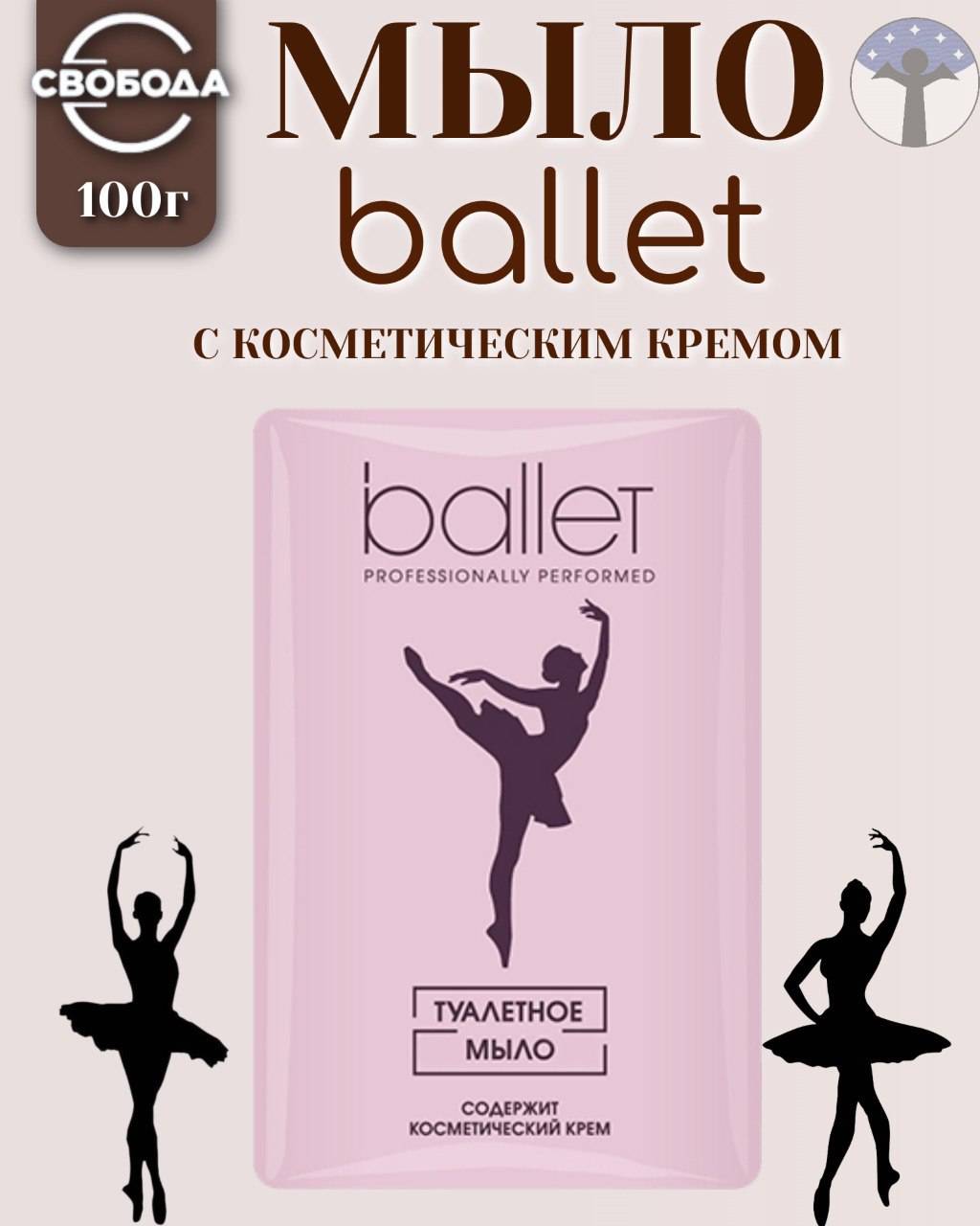 Ballet Bar Soap 100 g