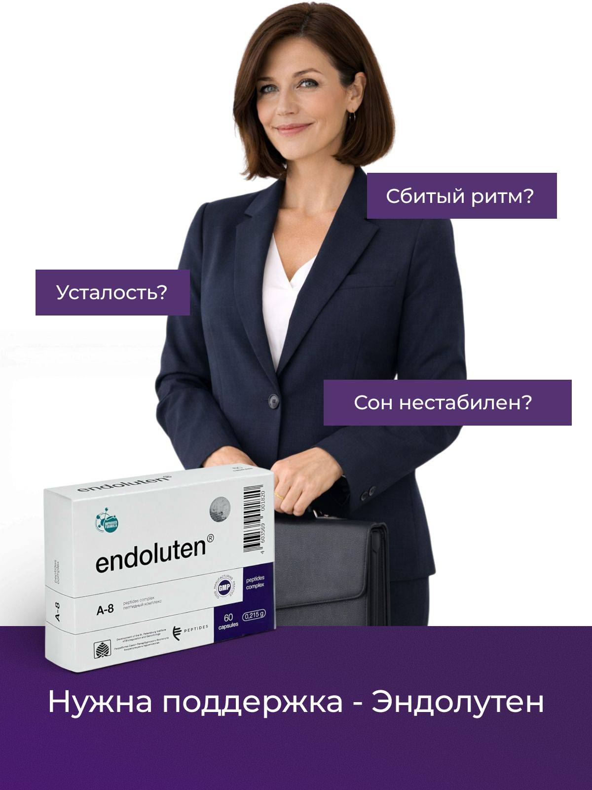 Peptides Endoluten N20 – Pineal Gland Peptide Complex, 20 Capsules #9