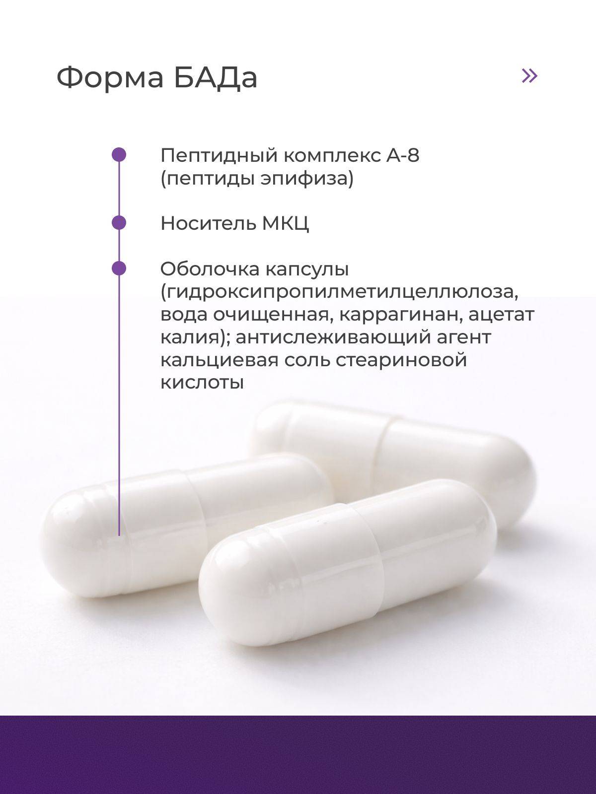 Peptides Endoluten N20 – Pineal Gland Peptide Complex, 20 Capsules #5