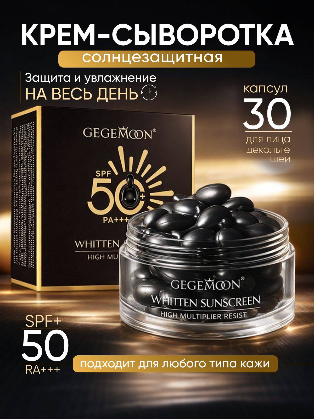 GEGEMOON Serum 33 ml
