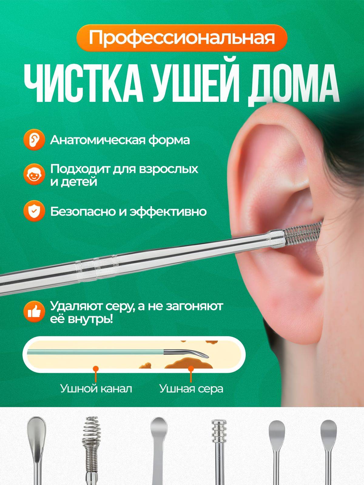 6-Piece Stainless Steel Ear Cleaning Kit with Leather Case – Reusable Ear Spoons for Adults and Children #4