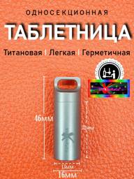 Overview The VIPXHORECA travel pill organizer is a sealed titanium capsule for carrying... #1