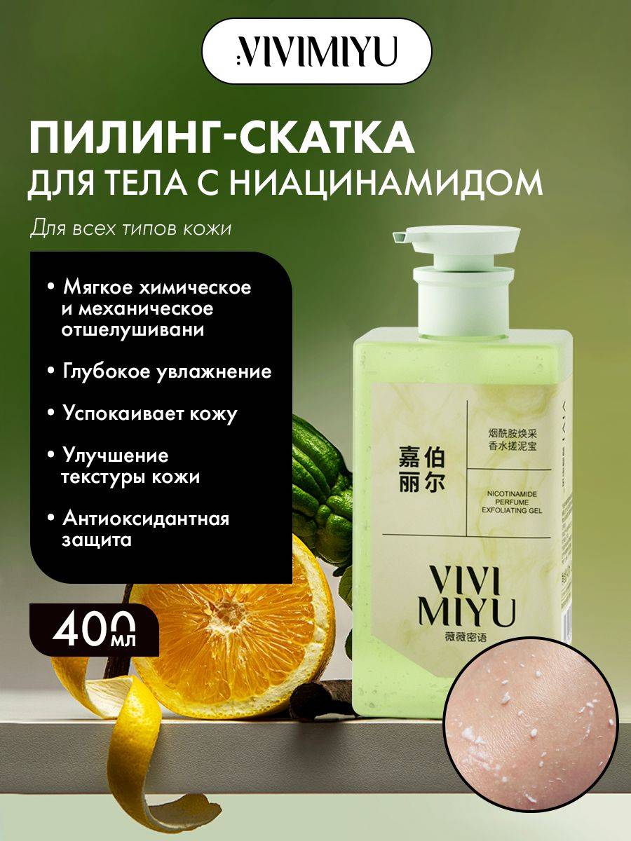 VIVIMIYU 400 ml