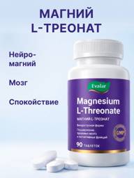 Evalar Magnesium L-Treonate 2000 mg Dietary Supplement, 90 Capsules #1