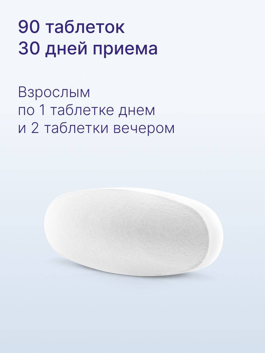 Evalar Magnesium L-Treonate 2000 mg Dietary Supplement, 90 Capsules #6