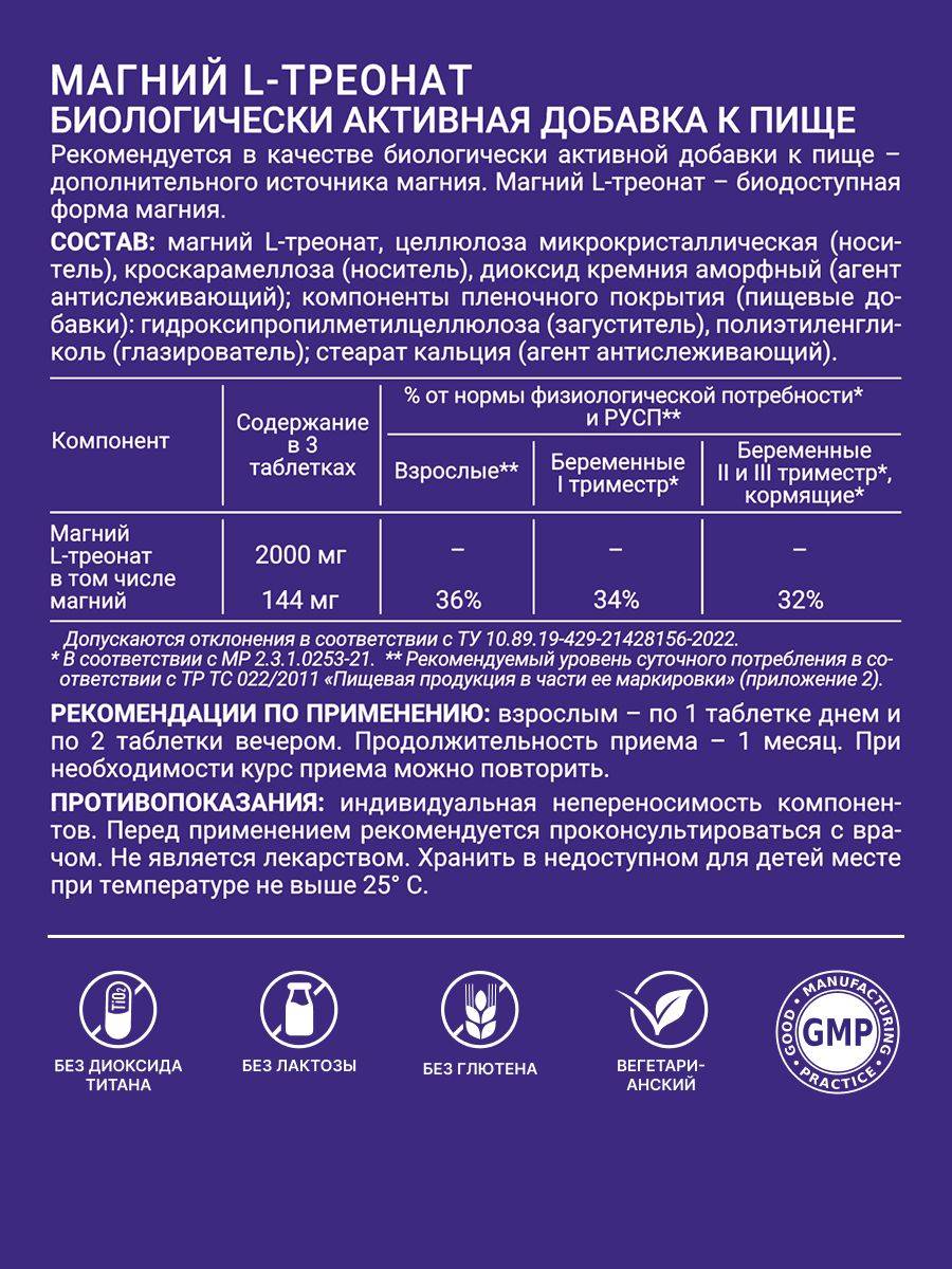 Evalar Magnesium L-Treonate 2000 mg Dietary Supplement, 90 Capsules #7