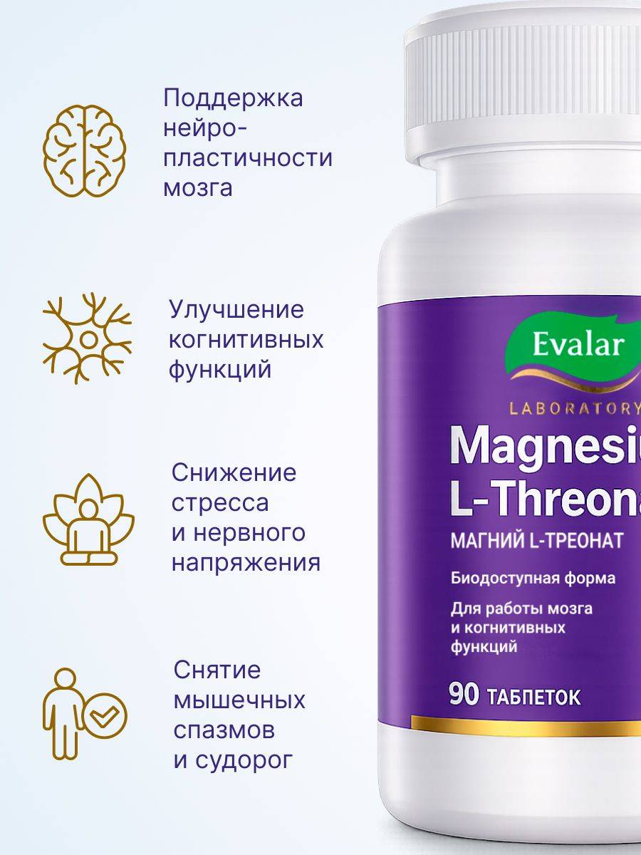 Evalar Magnesium L-Treonate 2000 mg Dietary Supplement, 90 Capsules #3