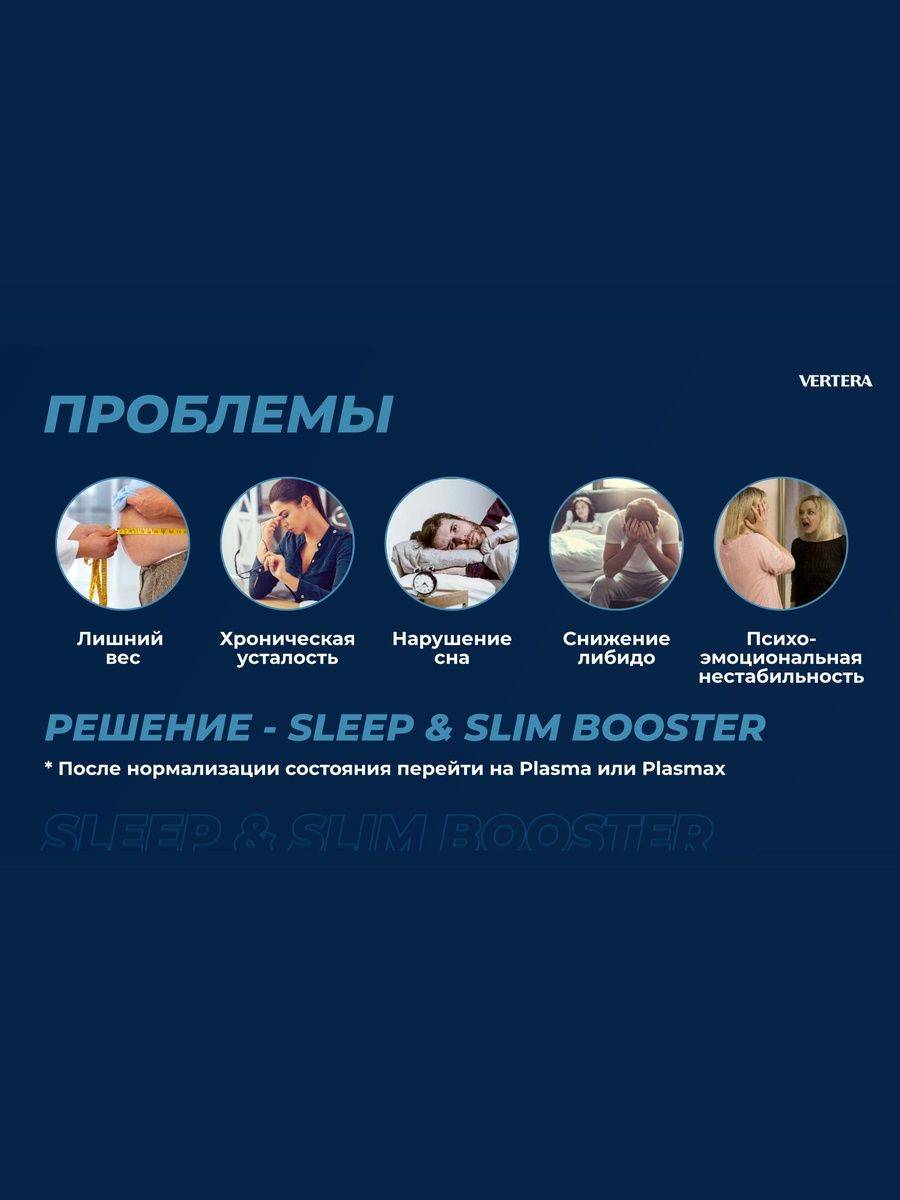 Sleep & Slim Booster Natural Night Fat Burner – 60 Tablets #2
