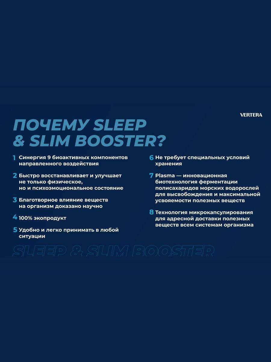 Sleep & Slim Booster Natural Night Fat Burner – 60 Tablets #3