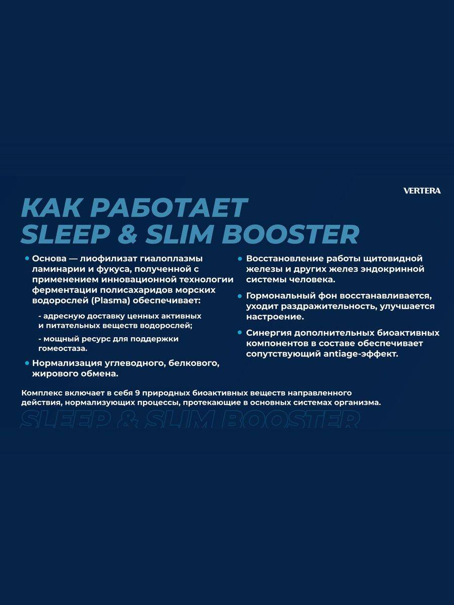 Sleep & Slim Booster Natural Night Fat Burner – 60 Tablets #4