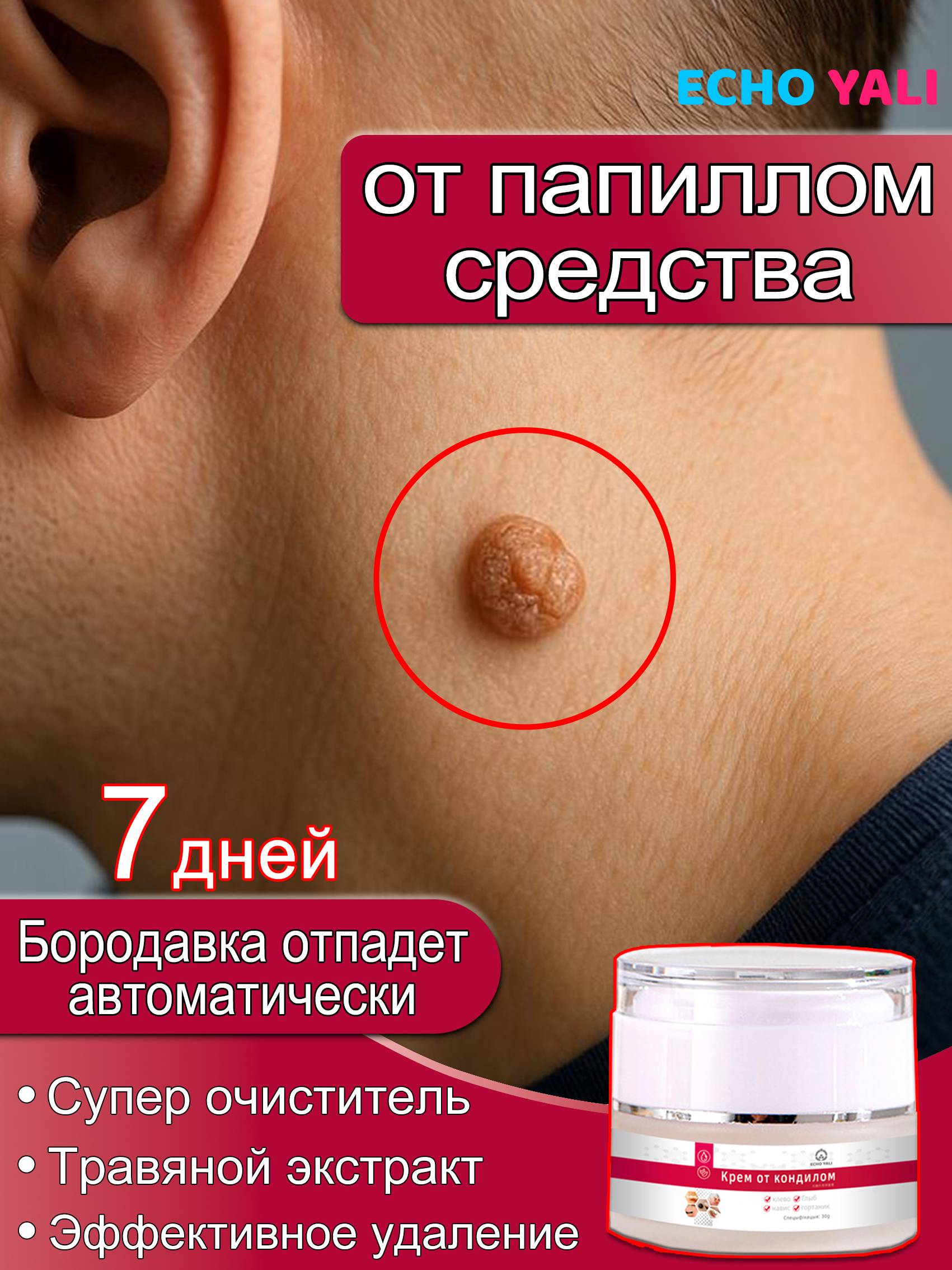 ECHO YALI Cream 30.2 ml