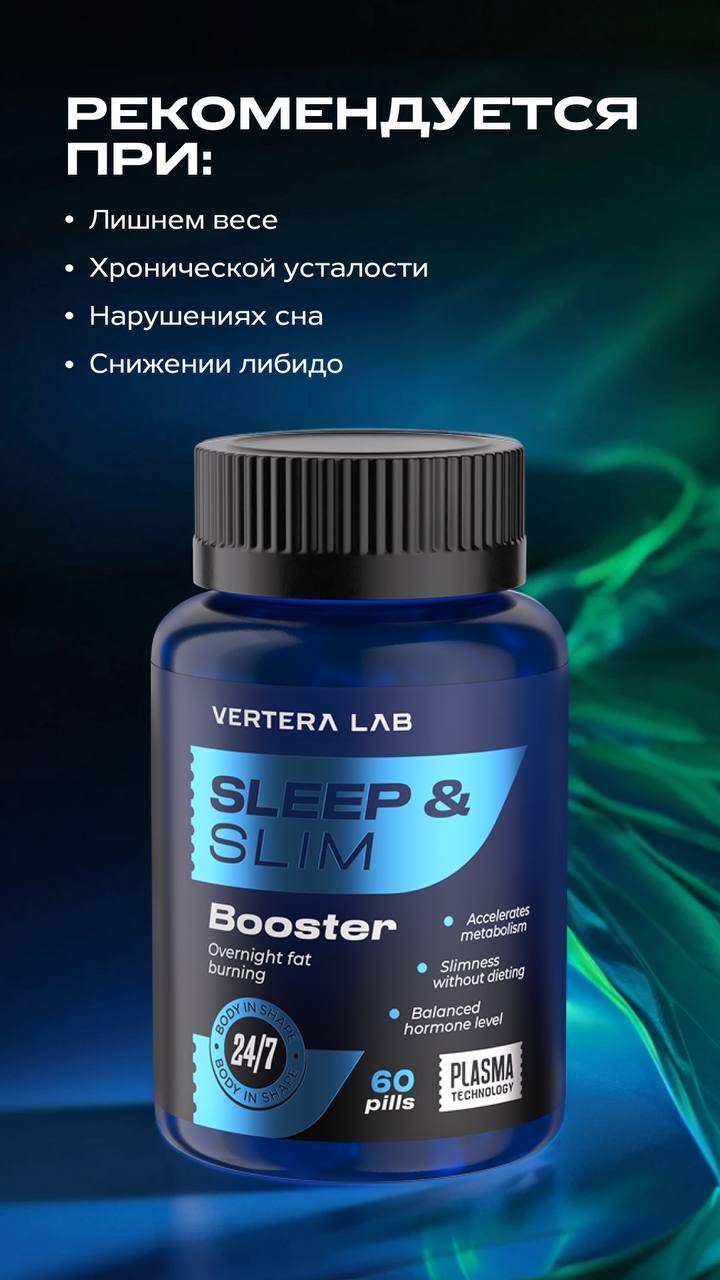 Sleep & Slim Booster Natural Night Fat Burner – 60 Tablets #9