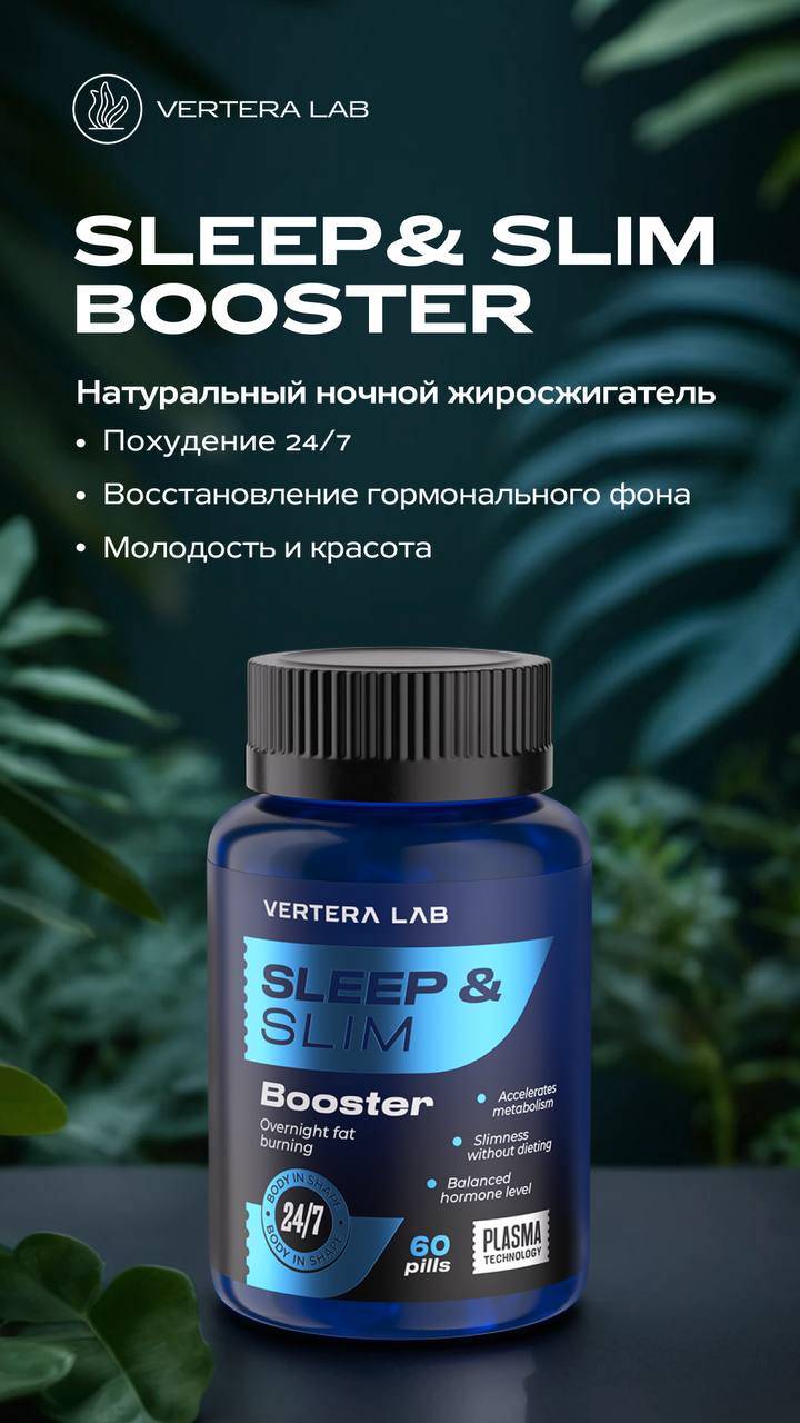 Sleep & Slim Booster Natural Night Fat Burner – 60 Tablets #5