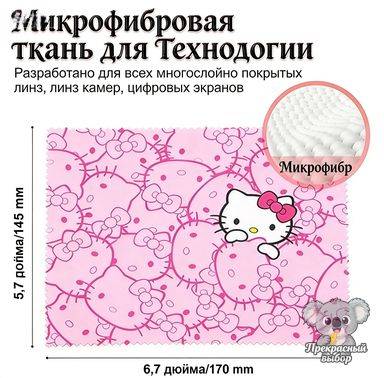 Hello Kitty Microfiber Eyeglass and Screen Cleaning Cloth #2