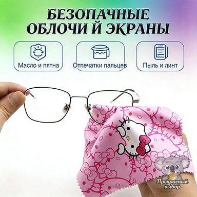 Hello Kitty Microfiber Eyeglass and Screen Cleaning Cloth #3