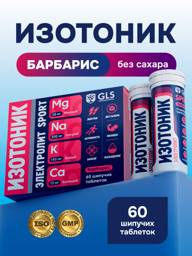 GLS Isotonic Electrolyte Effervescent Tablets, Barberry Flavor, 60 Pack #1