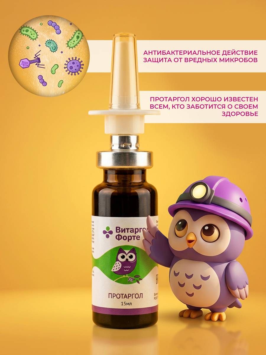 VitarGol Forte Nasal Spray 15 ml Silver Proteinate Antiseptic for Runny Nose Cold Congestion Children Adults #2