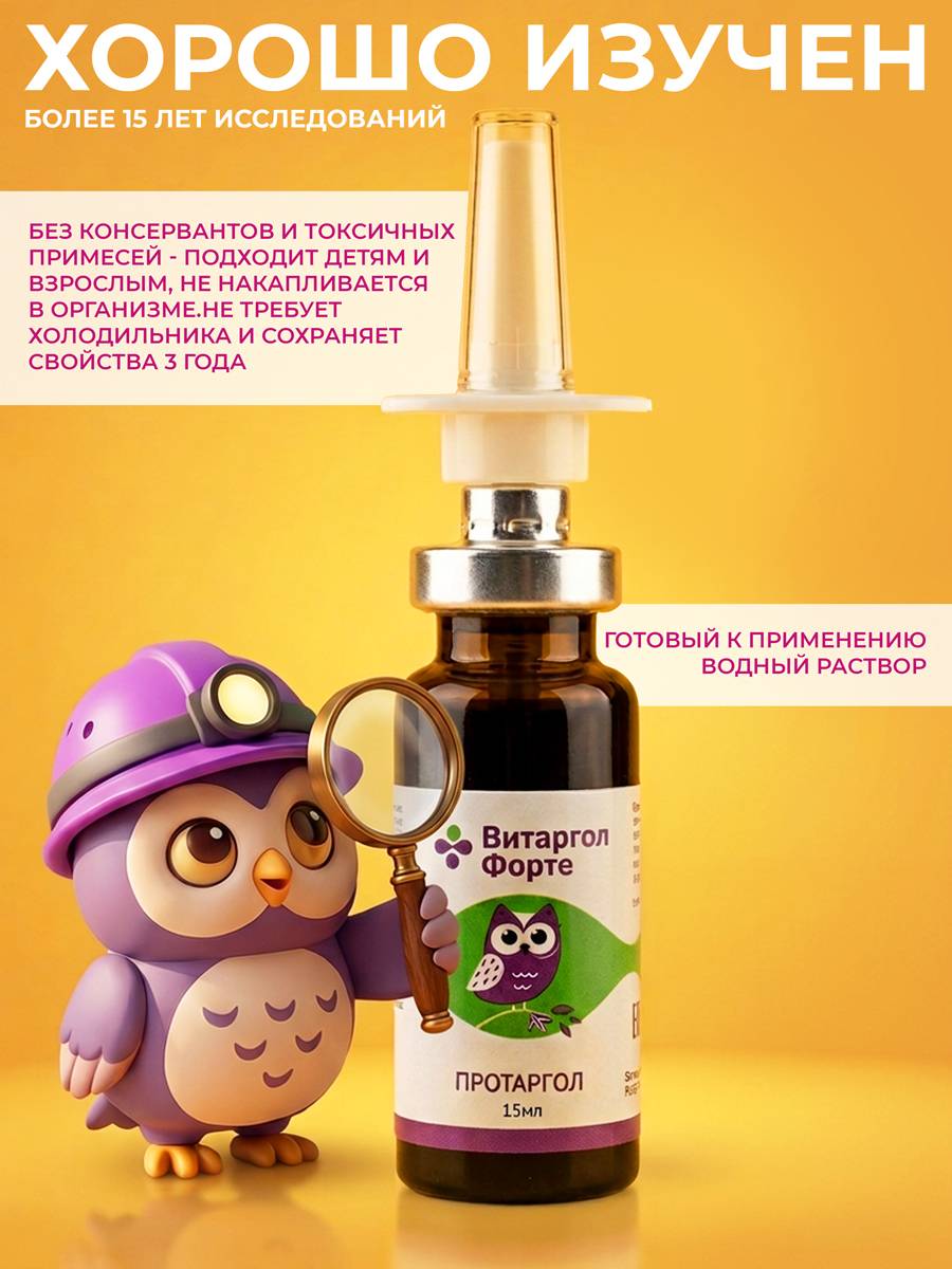 VitarGol Forte Nasal Spray 15 ml Silver Proteinate Antiseptic for Runny Nose Cold Congestion Children Adults #5