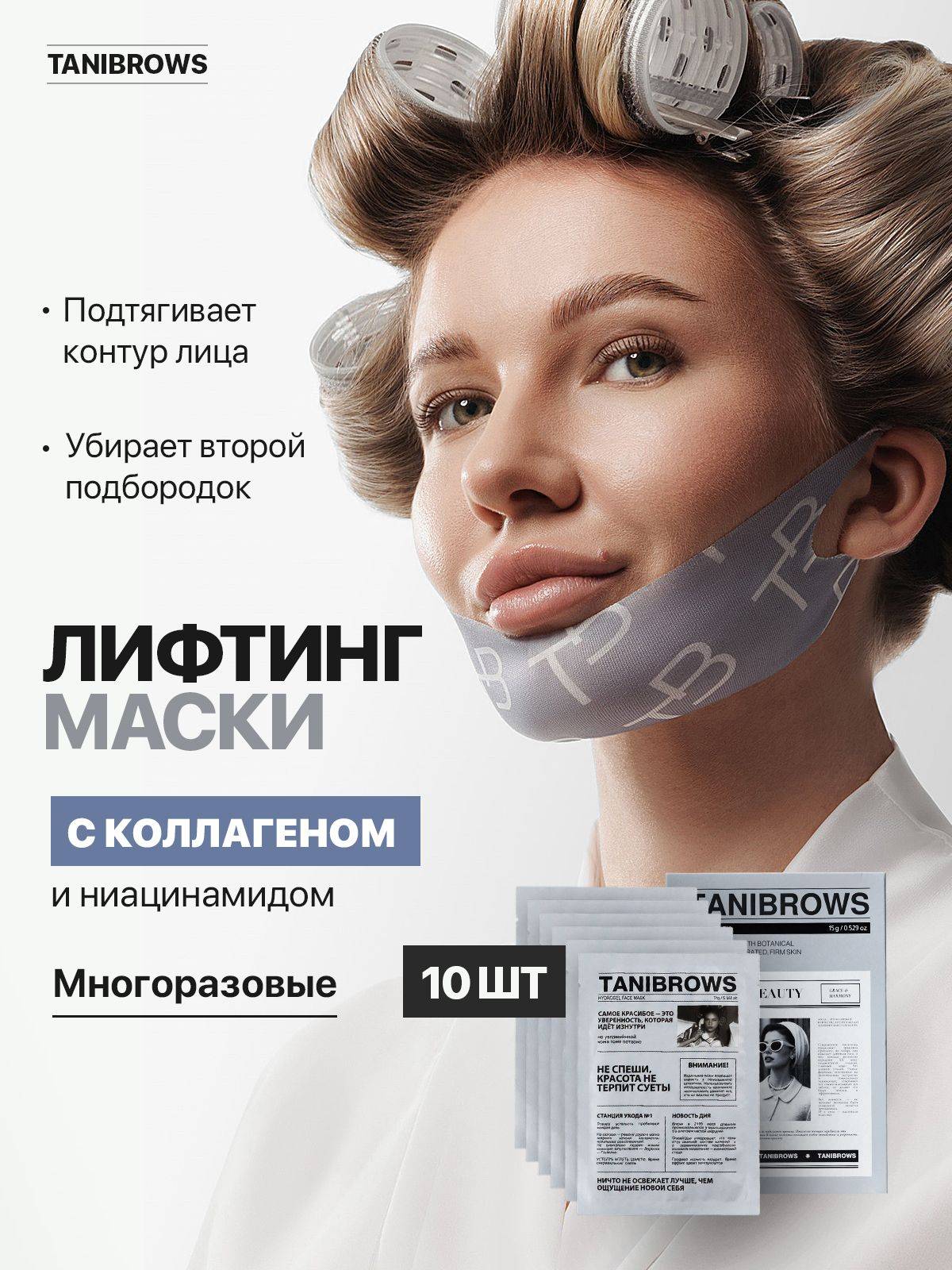 TANIBROWS Face Mask 500 g
