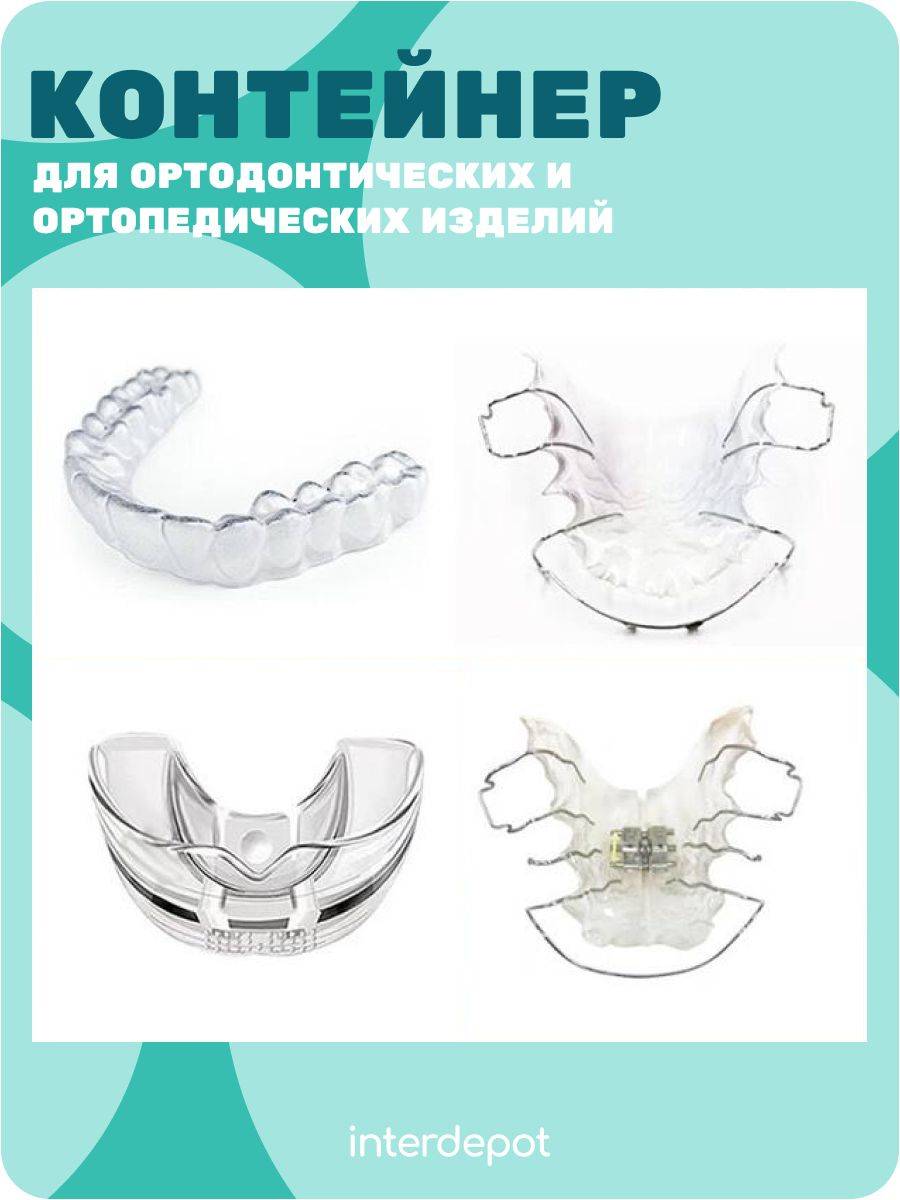 INTERDEPOT Dental Container for Aligners, Guards, Dentures and Plates Small Black #3